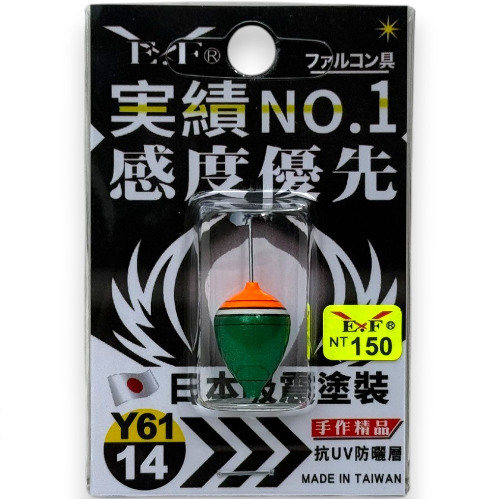 中壢紅海釣具【Eagle-Fly 展鷹】Y-61 西瓜(手工阿波)-橘頭綠身 釣蝦阿波-規格圖6