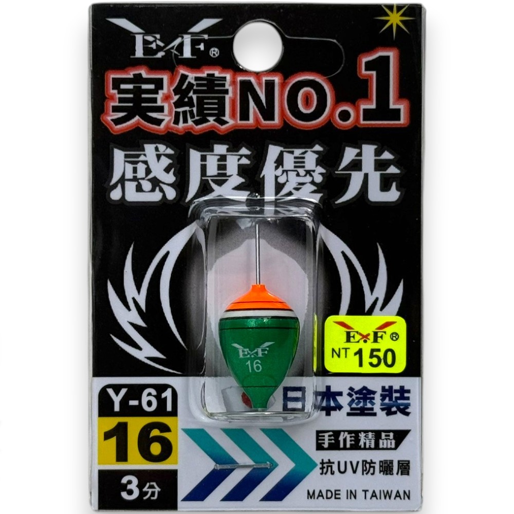 中壢紅海釣具【Eagle-Fly 展鷹】Y-61 西瓜(手工阿波)-橘頭綠身 釣蝦阿波-規格圖6