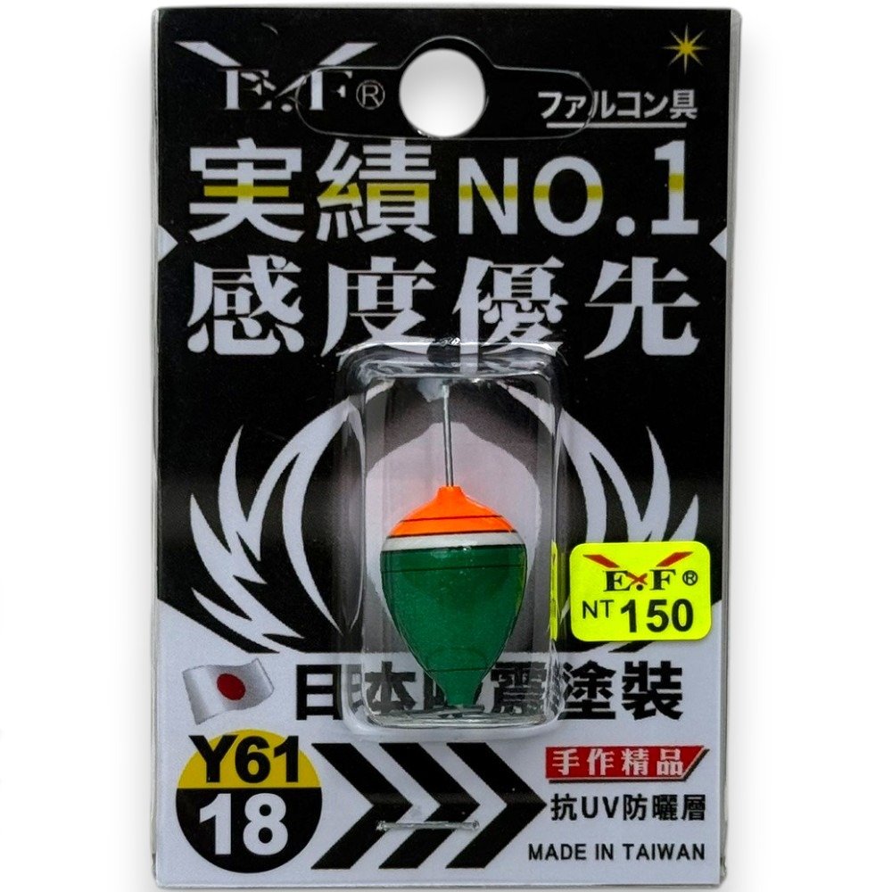 中壢紅海釣具【Eagle-Fly 展鷹】Y-61 西瓜(手工阿波)-橘頭綠身 釣蝦阿波-規格圖6