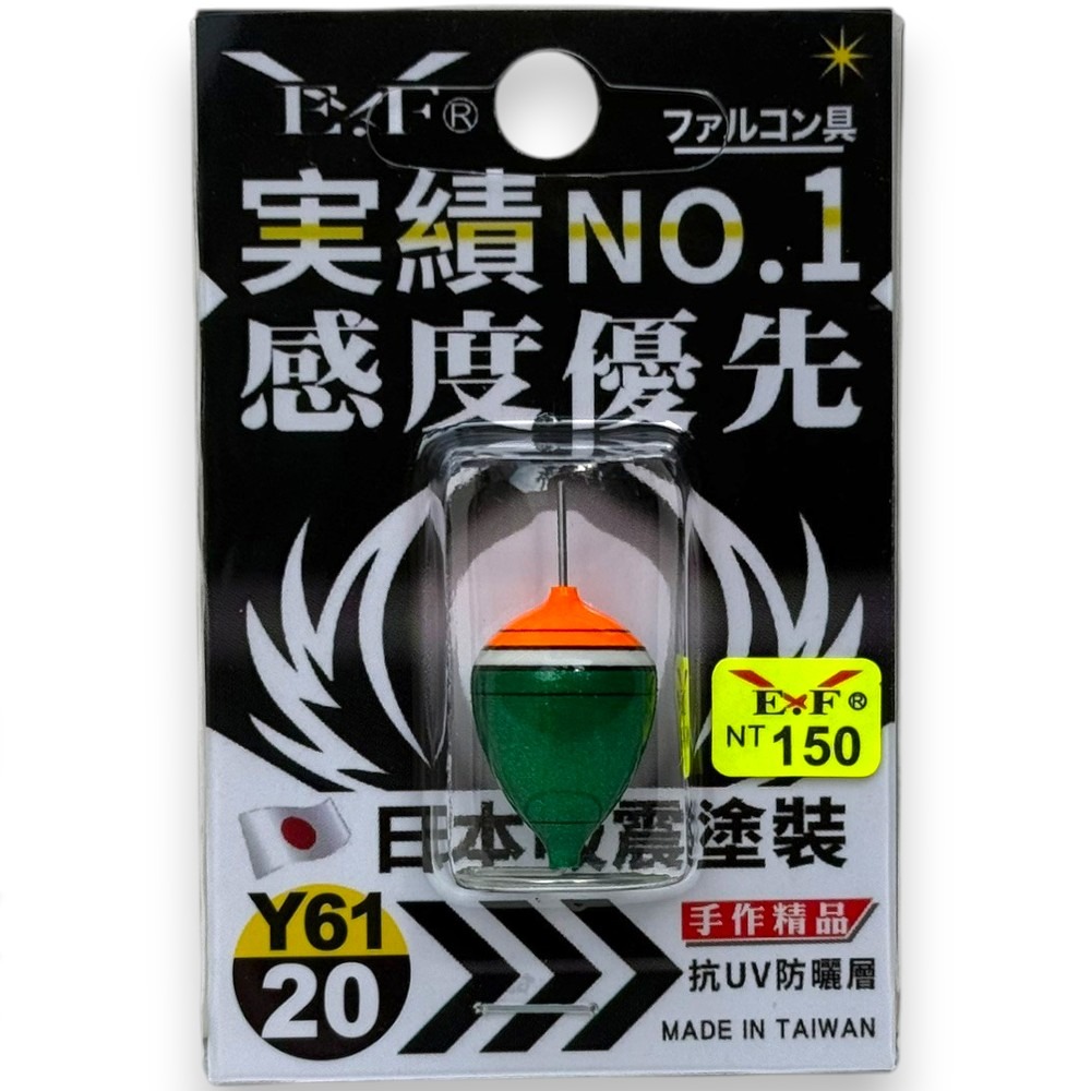 中壢紅海釣具【Eagle-Fly 展鷹】Y-61 西瓜(手工阿波)-橘頭綠身 釣蝦阿波-規格圖6