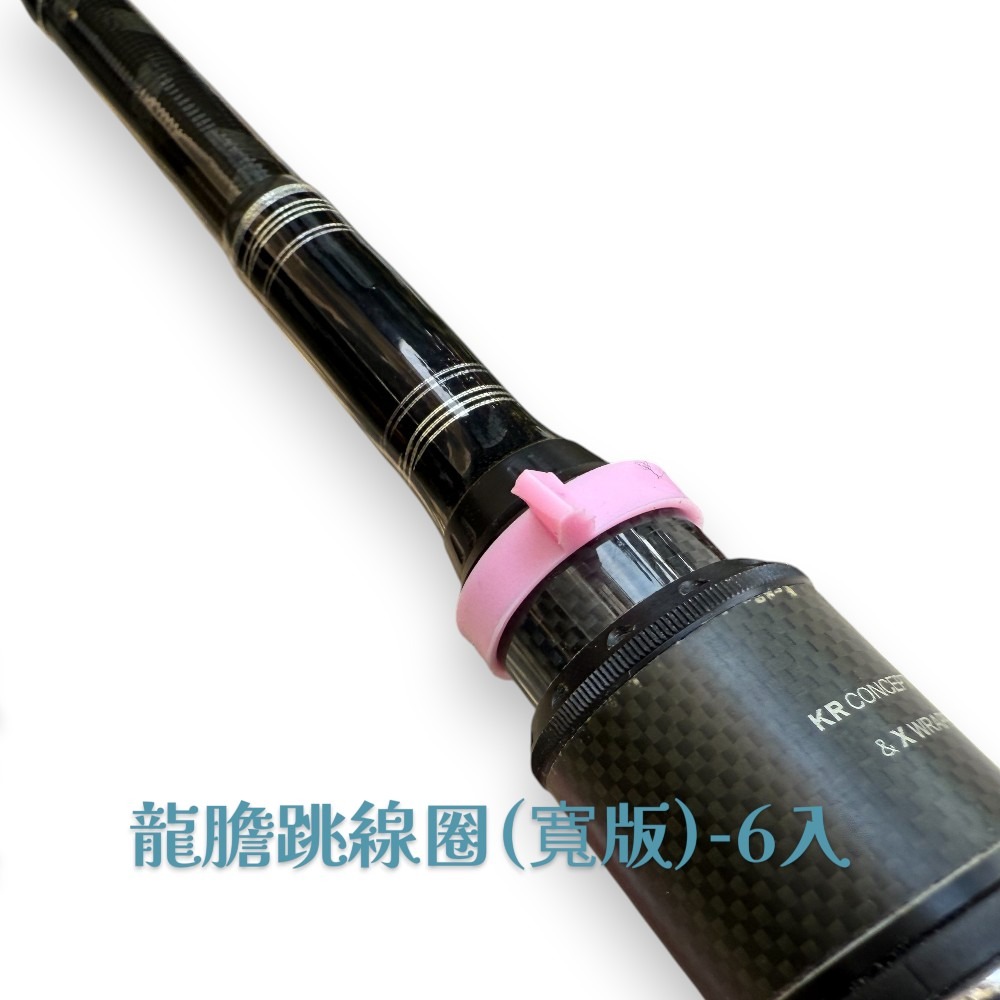 龍膽跳線圈(寬版)-6入#淡粉色
