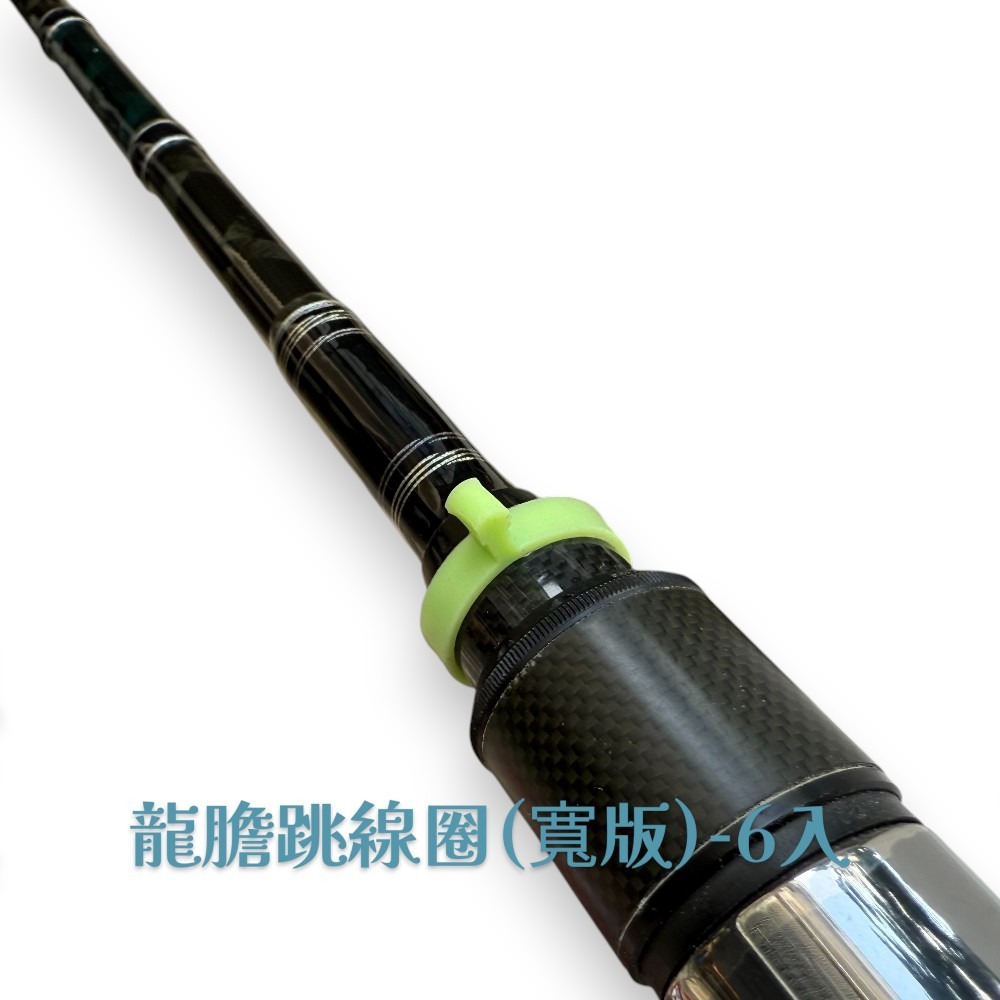 中壢紅海釣具【黑技研】龍膽跳線圈 跳線鈴鐺 龍膽石斑 海釣場-規格圖11