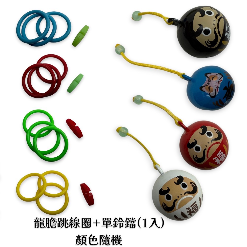 龍膽跳線圈+單鈴鐺 顏色隨機