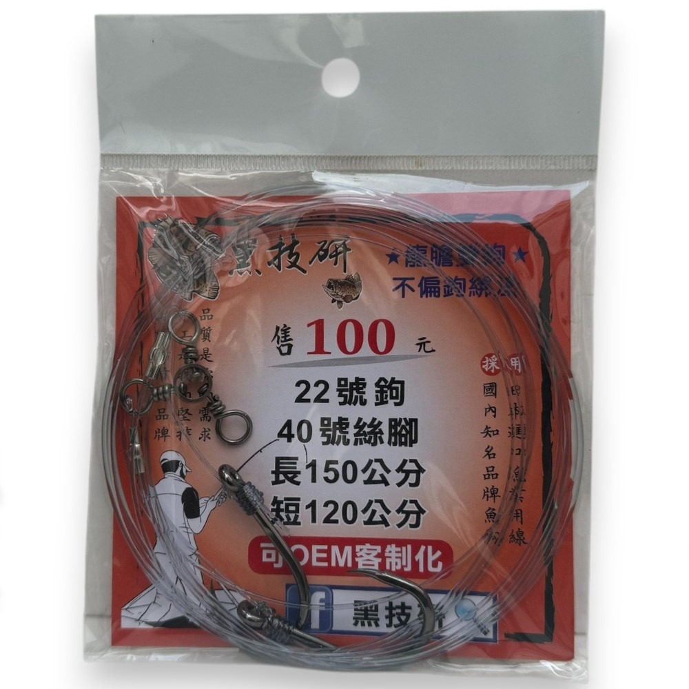 中壢紅海釣具【黑技研】 ★龍膽雙鉤★ 不偏鉤綁法 龍膽石斑 海釣場-規格圖6