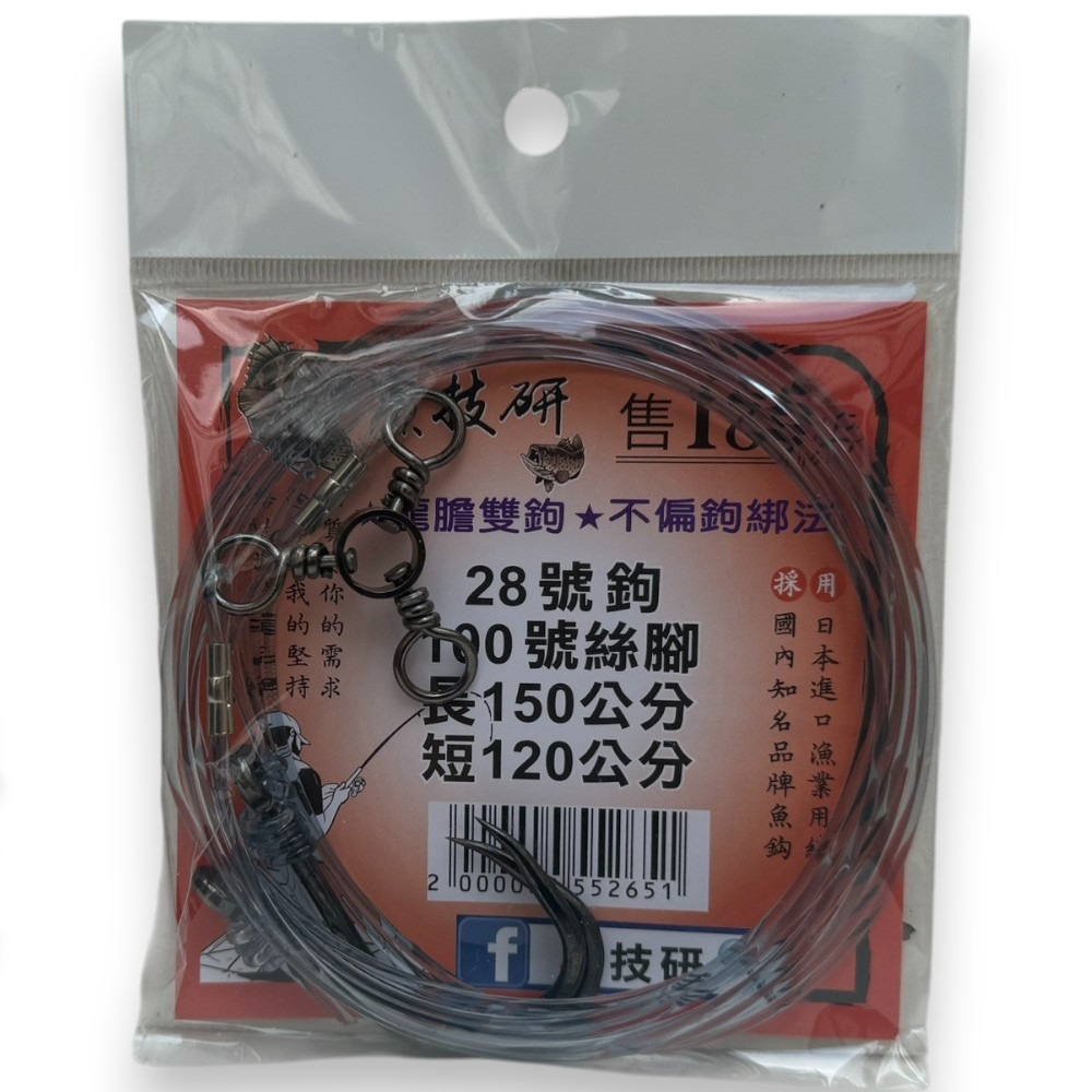中壢紅海釣具【黑技研】 ★龍膽雙鉤★ 不偏鉤綁法 龍膽石斑 海釣場-規格圖6