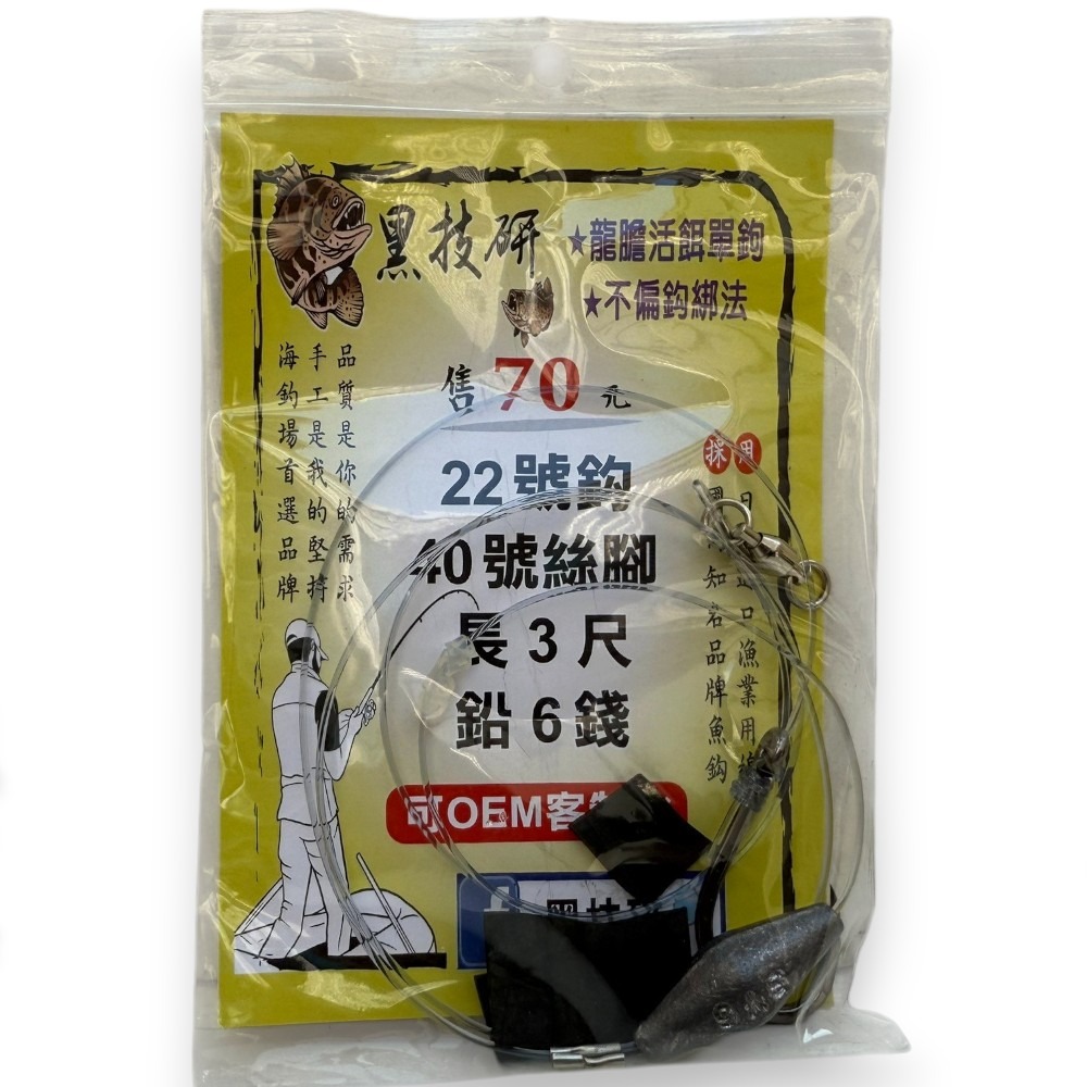 中壢紅海釣具【黑技研】 ★龍膽活餌單鉤★ 不偏鉤綁法 龍膽石斑 海釣場-規格圖6