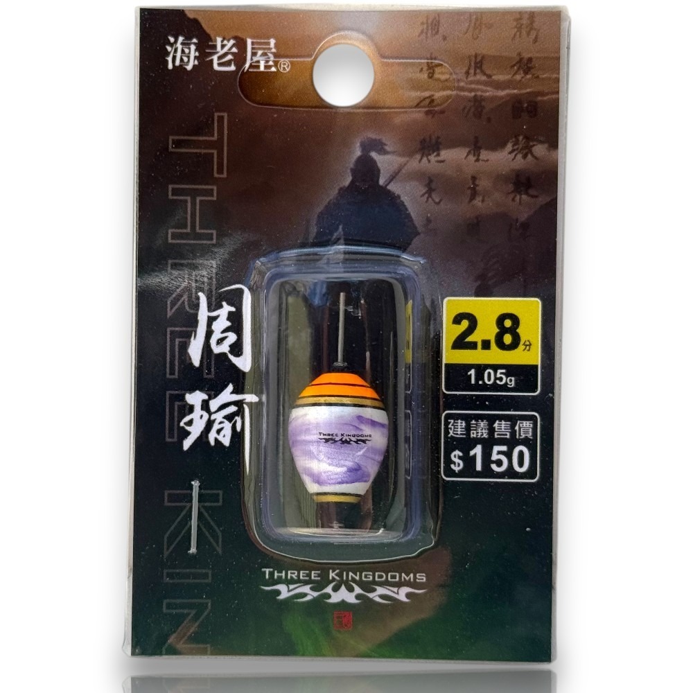 中壢紅海釣具【TANAKA】海老屋 三國蝦阿波 周 瑜 孫 權 釣蝦阿波 司馬懿 諸葛亮-規格圖10
