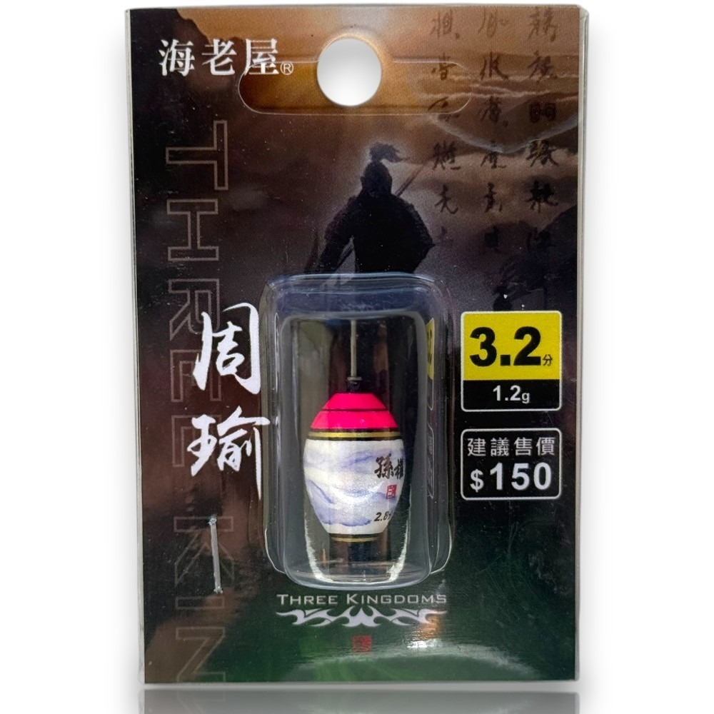 中壢紅海釣具【TANAKA】海老屋 三國蝦阿波 周 瑜 孫 權 釣蝦阿波 司馬懿 諸葛亮-規格圖10