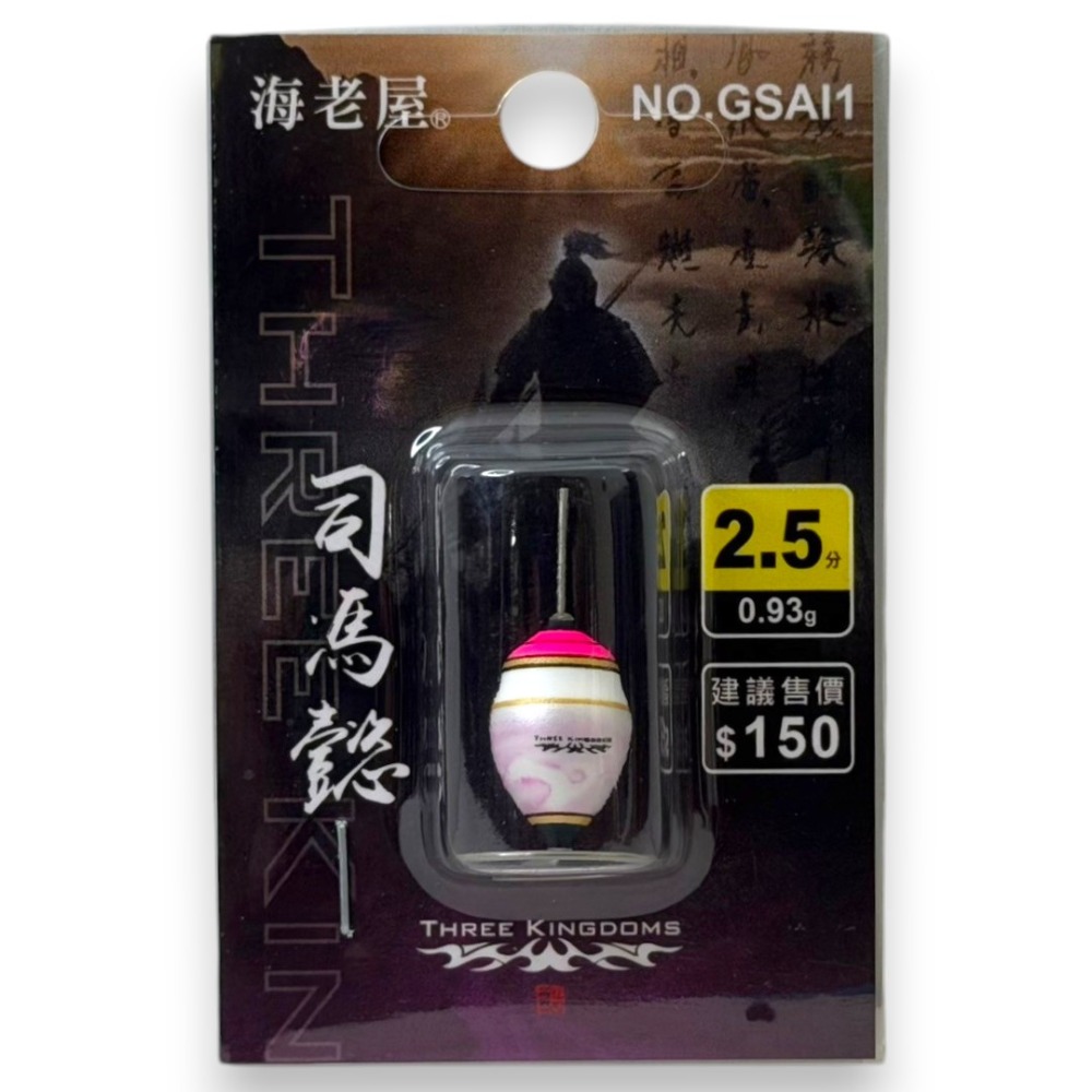 中壢紅海釣具【TANAKA】海老屋 三國蝦阿波 周 瑜 孫 權 釣蝦阿波 司馬懿 諸葛亮-規格圖10