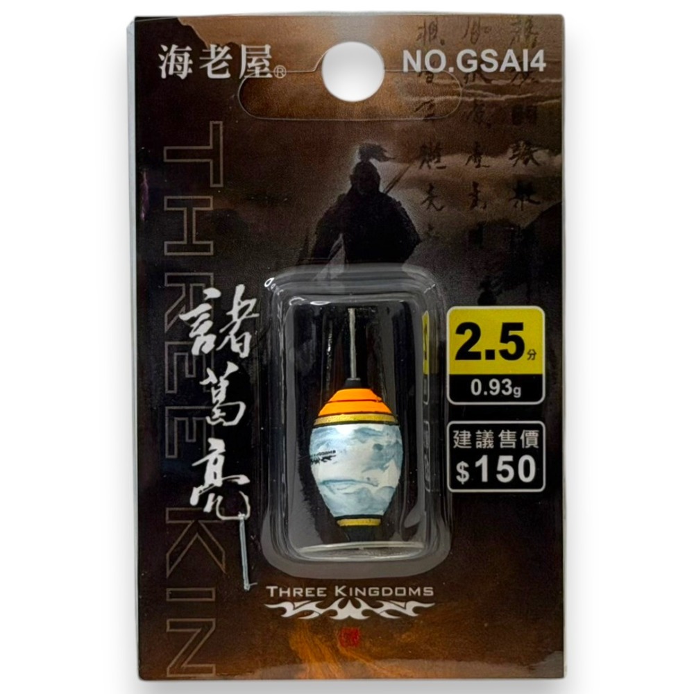 中壢紅海釣具【TANAKA】海老屋 三國蝦阿波 周 瑜 孫 權 釣蝦阿波 司馬懿 諸葛亮-規格圖10