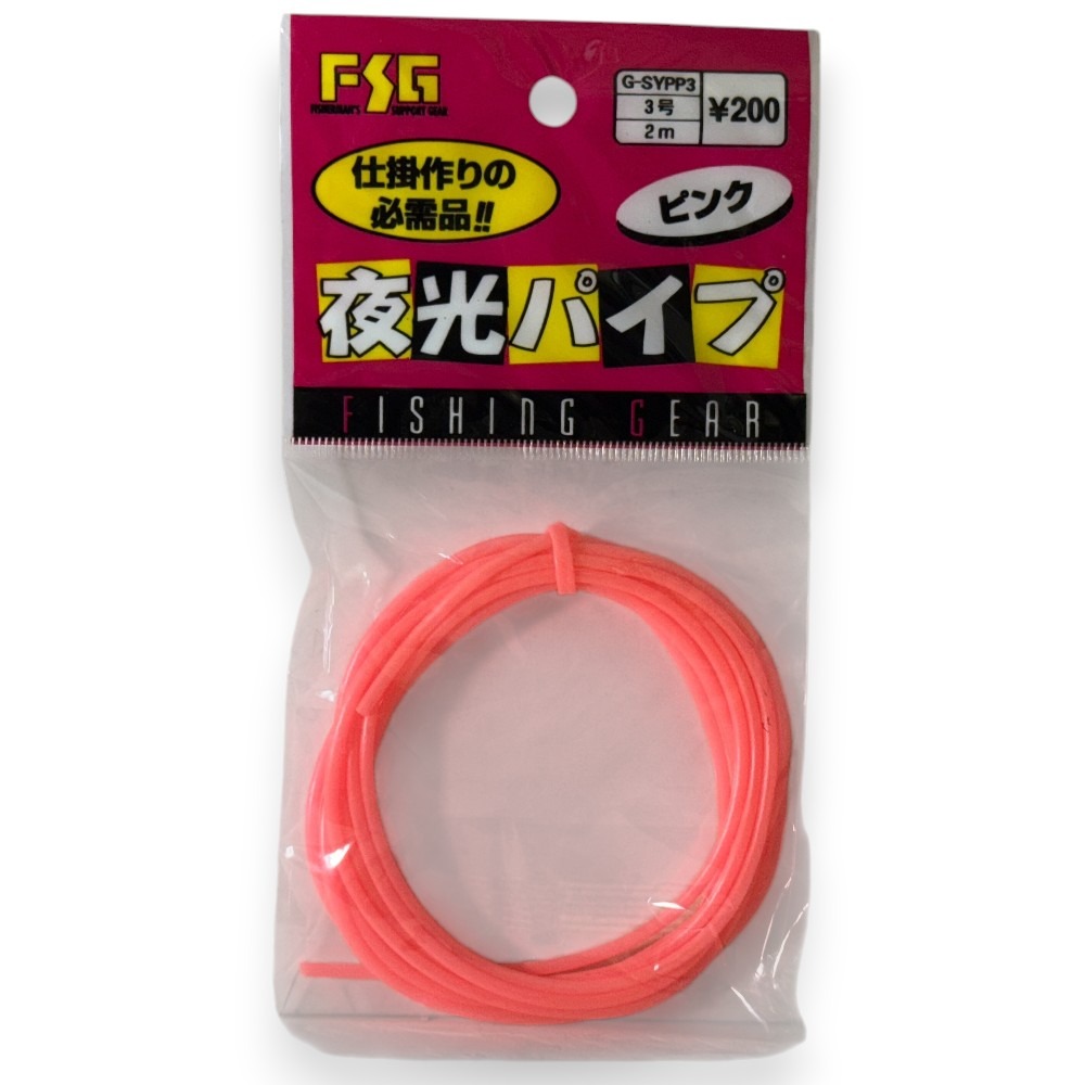 中壢紅海釣具【FSG】 粉色/綠色夜光防咬管 夜光管#3號(2M)-細節圖2