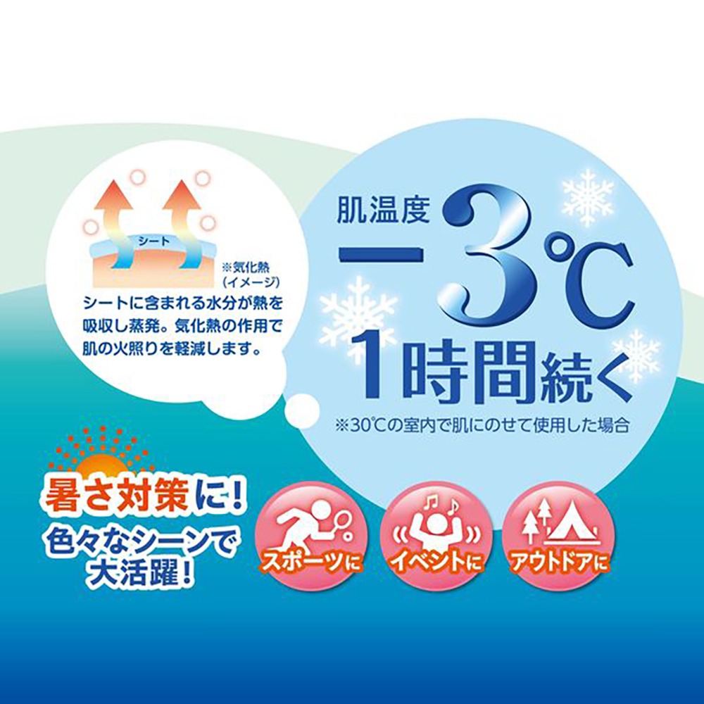 中壢紅海釣具 涼爽頸巾 涼感圍巾 冰涼圍脖 涼感巾 3入-日本製 -3°C-細節圖6