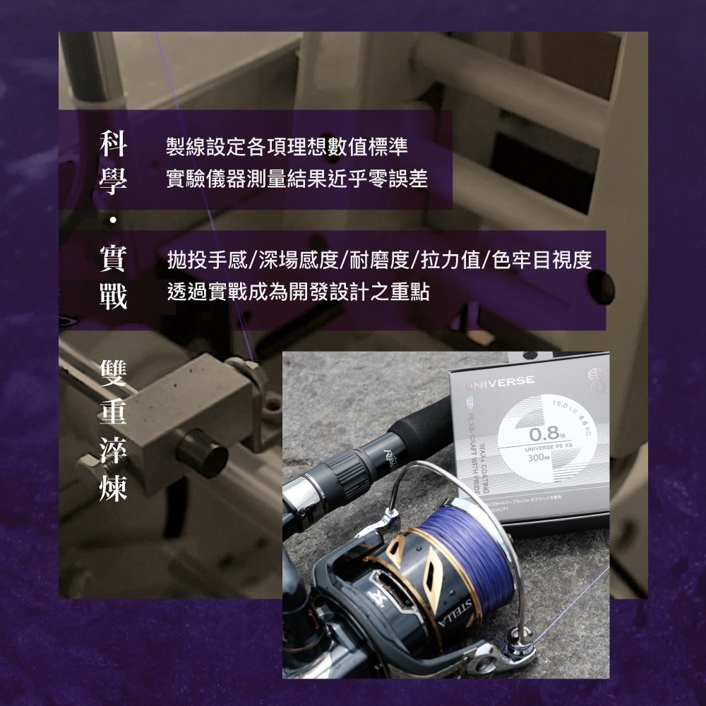 中壢紅海釣具【FENGSHAN 丰山】UNIVERSE PE X8 乾坤線 PE線-細節圖7