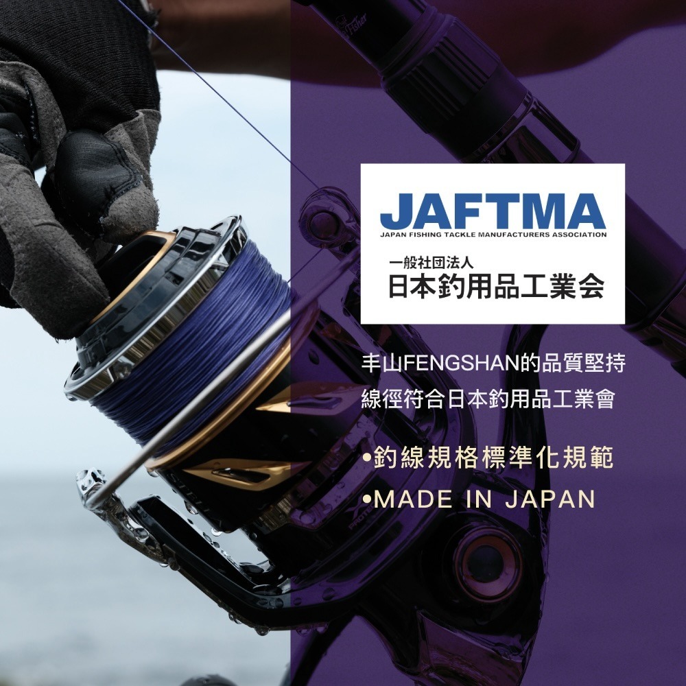 中壢紅海釣具【FENGSHAN 丰山】UNIVERSE PE X8 乾坤線 PE線-細節圖10