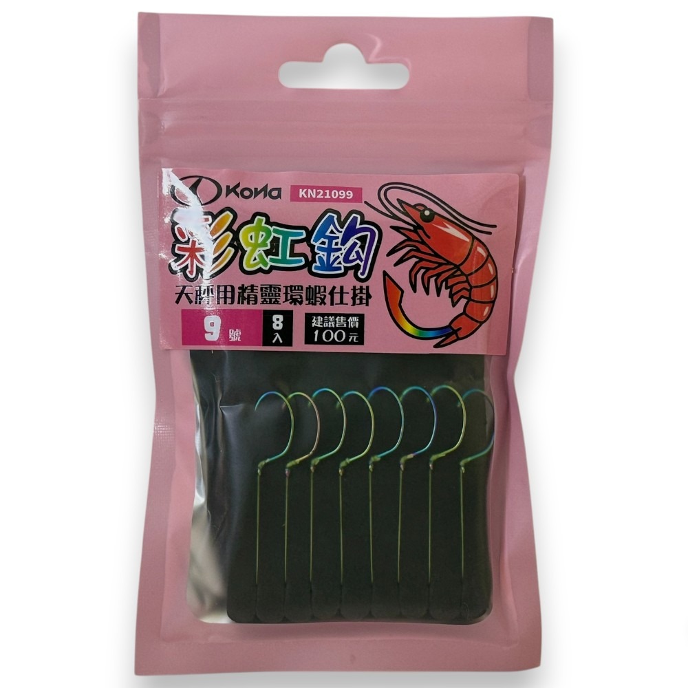 中壢紅海釣具【KONA】彩虹鉤 天秤用精靈環仕掛 釣蝦仕掛-細節圖3
