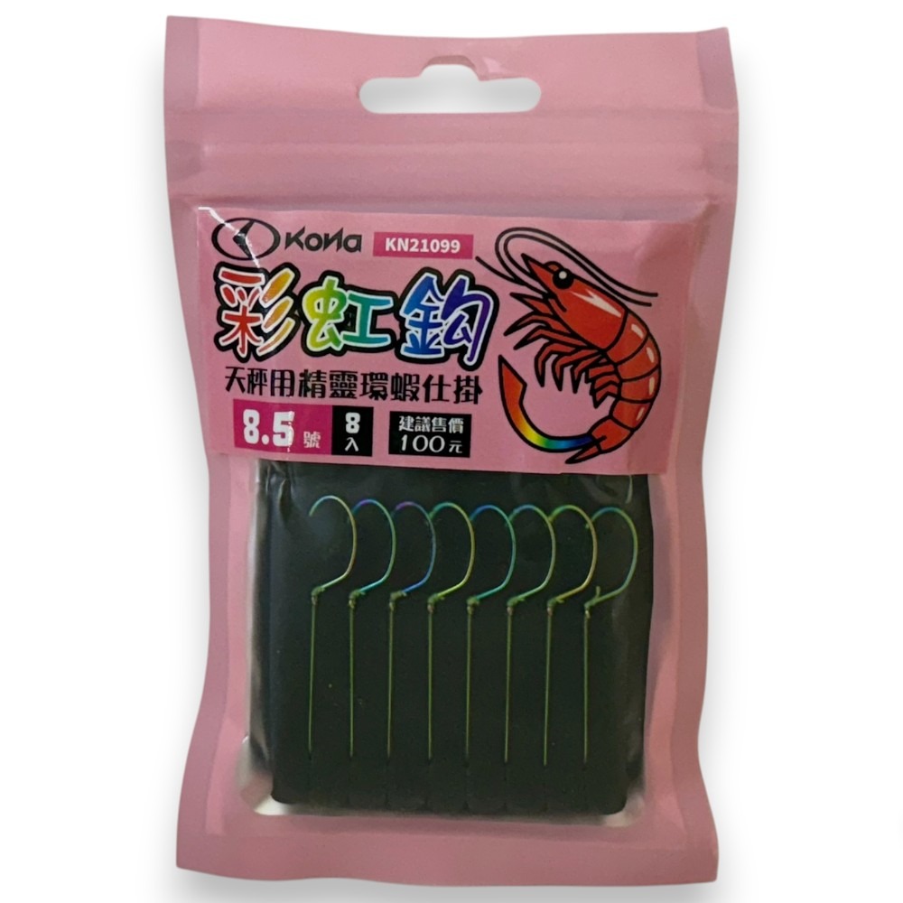 中壢紅海釣具【KONA】彩虹鉤 天秤用精靈環仕掛 釣蝦仕掛-規格圖4