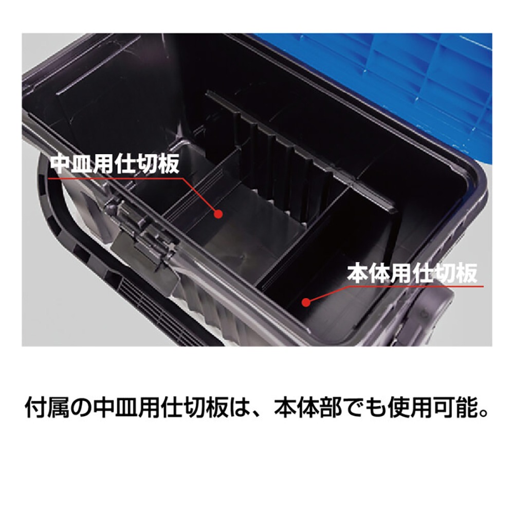 中壢紅海釣具【RING STAR】 D-4300 珍珠藍×黑色 炭灰色×黑色 工具箱 整理箱(CS-001Y同款)-細節圖3