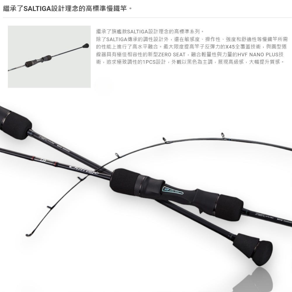 中壢紅海釣具【DAIWA】 OUTRAGE SJ 慢鐵竿 鐵板竿-細節圖2