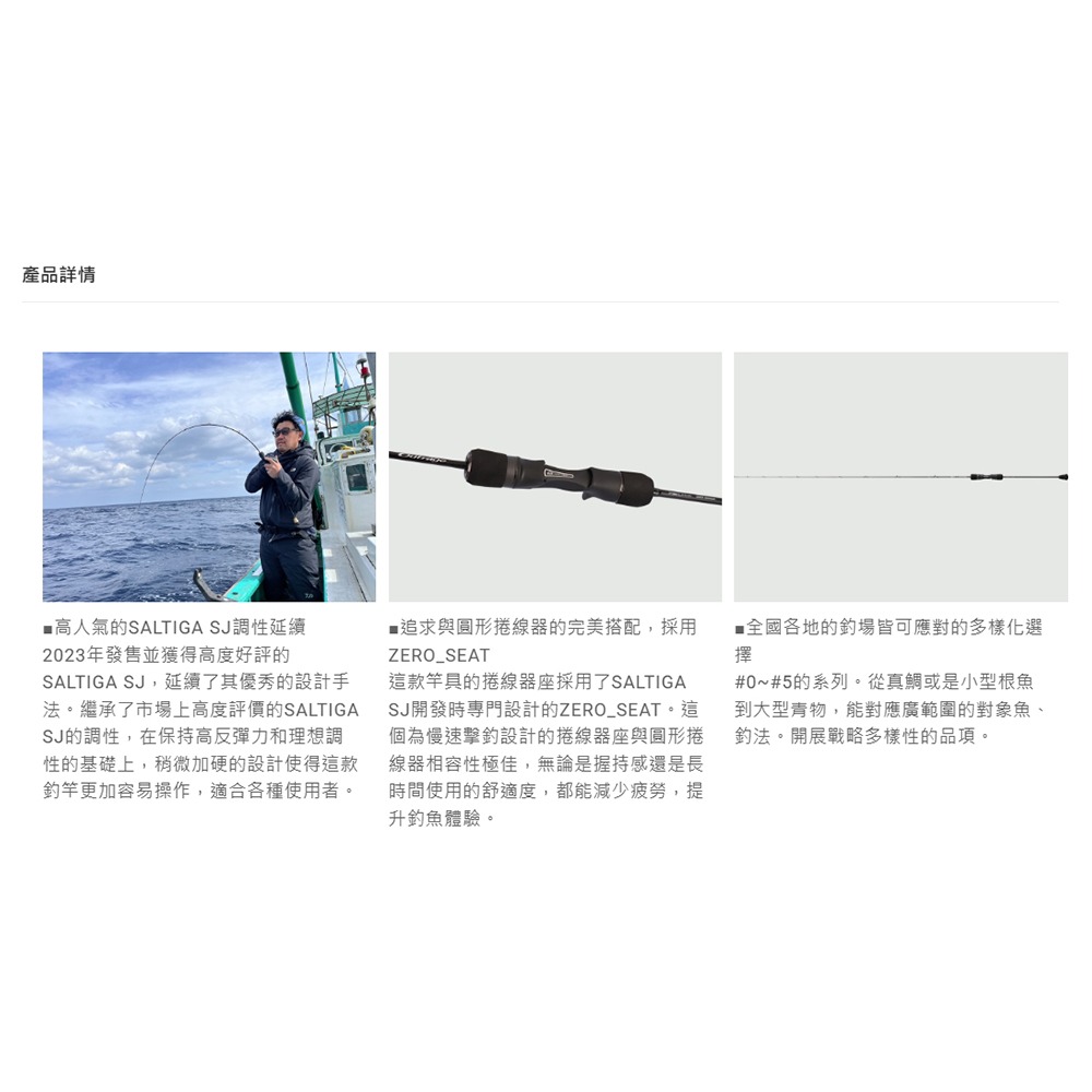 中壢紅海釣具【DAIWA】 OUTRAGE SJ 慢鐵竿 鐵板竿-細節圖3