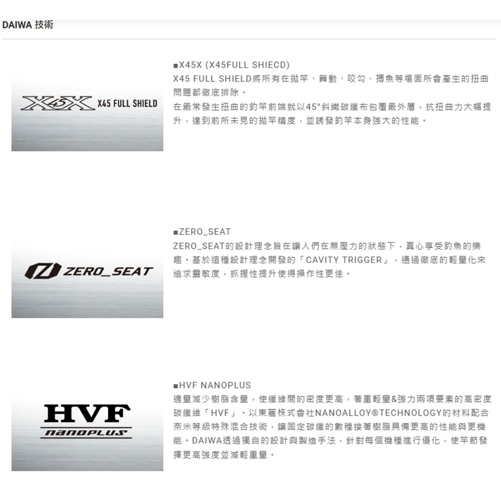 中壢紅海釣具【DAIWA】 OUTRAGE SJ 慢鐵竿 鐵板竿-細節圖8