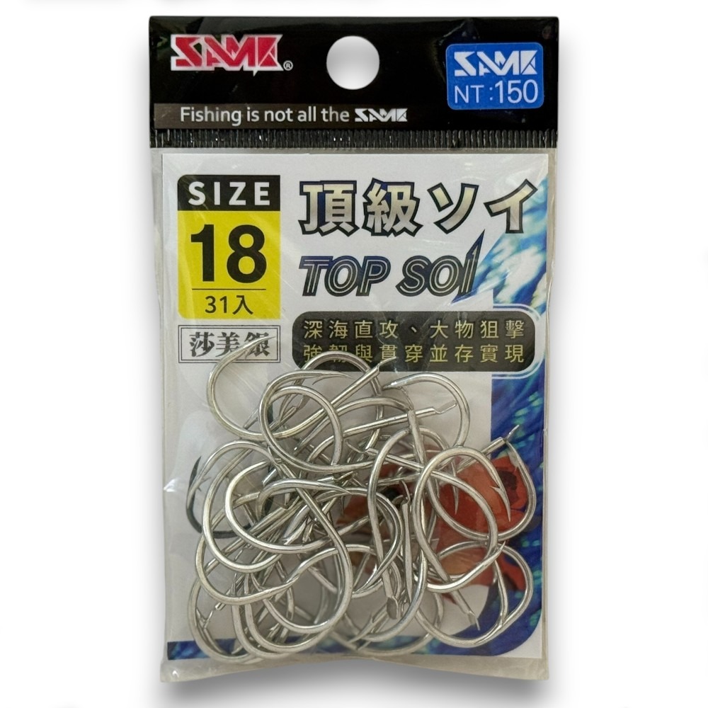 中壢紅海釣具【SAME】頂級ソイ(莎美銀) Top Soi 船釣鉤 魚鉤-規格圖11