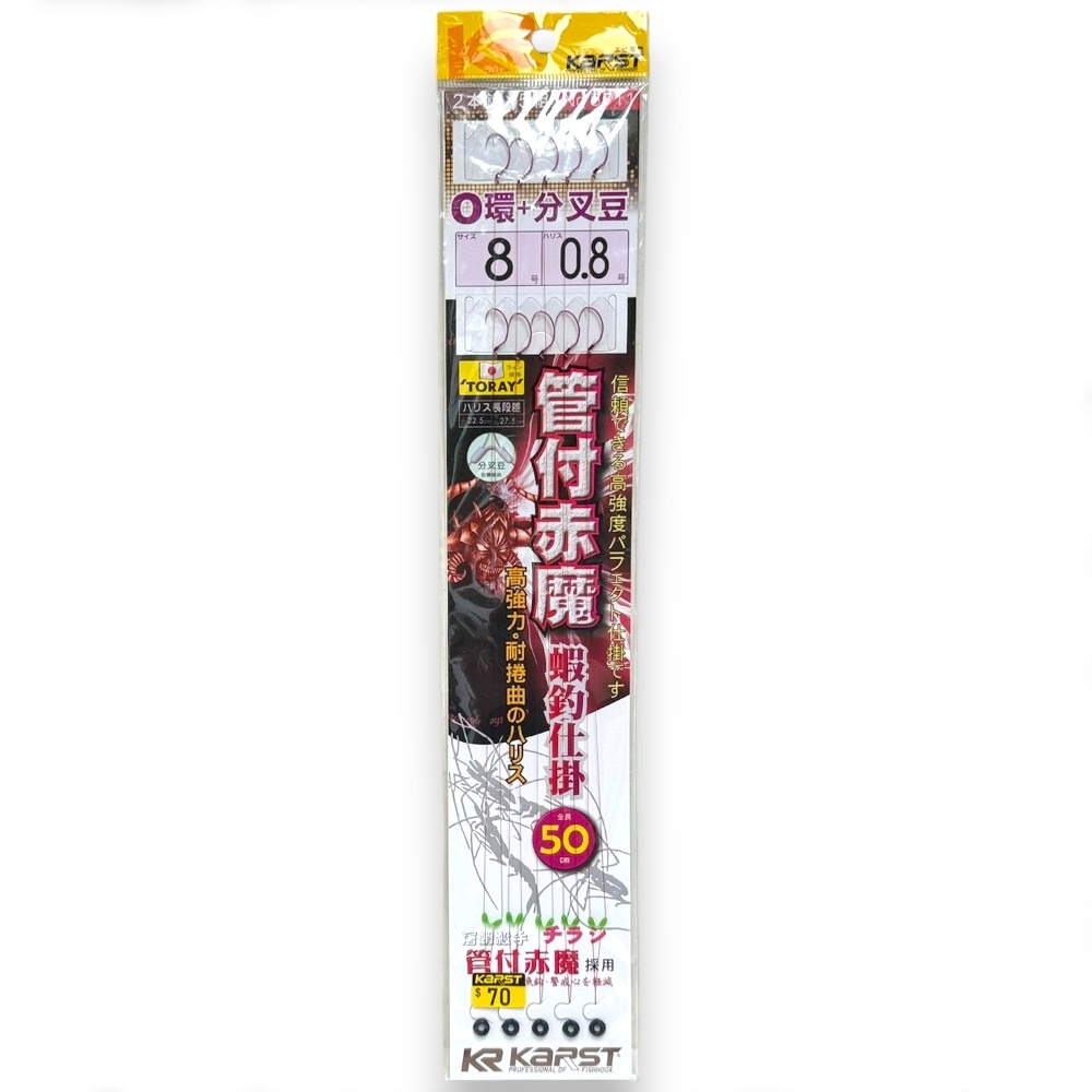 中壢紅海釣具【KARST】NO:5711 管付赤魔 蝦釣仕掛(全長50CM) 釣蝦仕掛-細節圖2