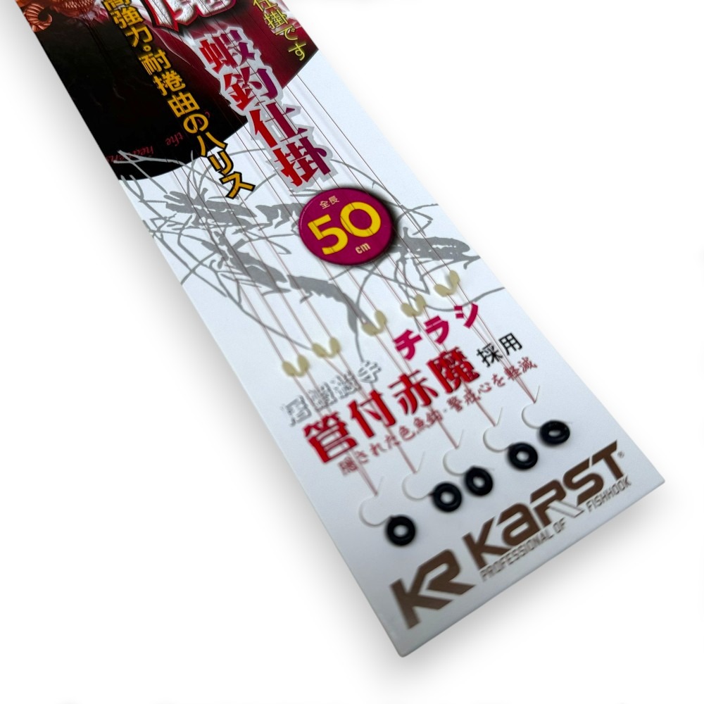 中壢紅海釣具【KARST】NO:5711 管付赤魔 蝦釣仕掛(全長50CM) 釣蝦仕掛-細節圖6