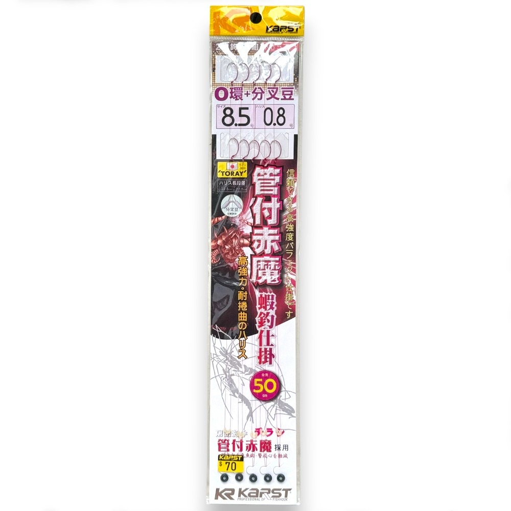 中壢紅海釣具【KARST】NO:5711 管付赤魔 蝦釣仕掛(全長50CM) 釣蝦仕掛-規格圖7