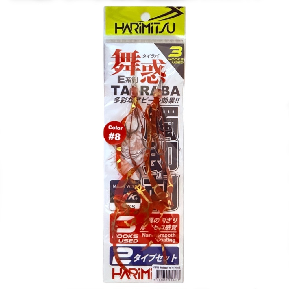 中壢紅海釣具【HARiMitsu】舞惑替針E系列-(3鉤)-2入裝 游動丸飄帶(附鉤)-細節圖6