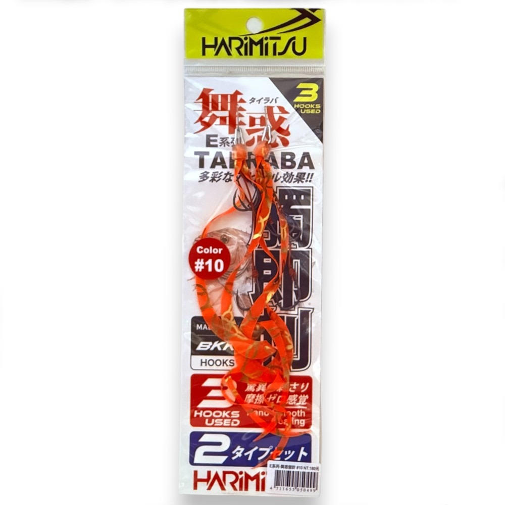 中壢紅海釣具【HARiMitsu】舞惑替針E系列-(3鉤)-2入裝 游動丸飄帶(附鉤)-細節圖8