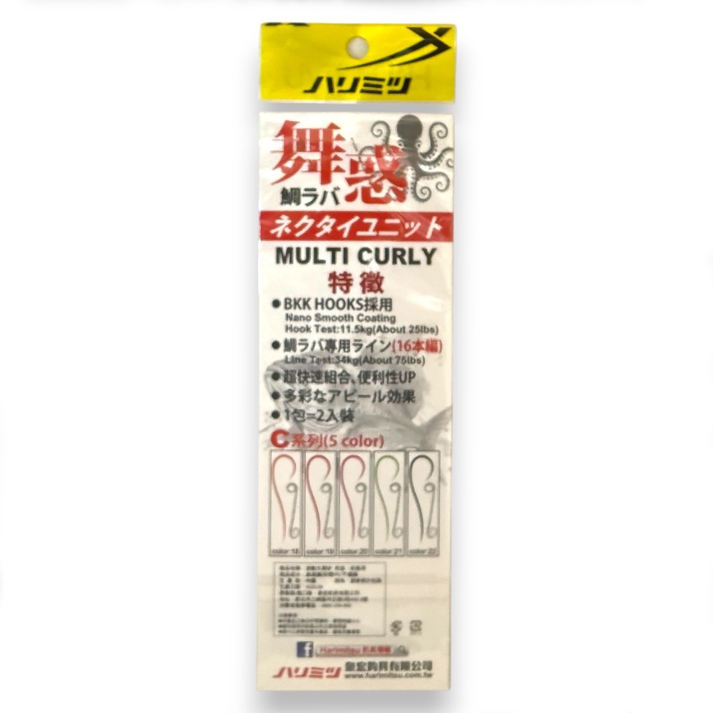 中壢紅海釣具【HARiMitsu】舞惑替針C系列-(2鉤)-2入裝 游動丸飄帶(附鉤)-細節圖9