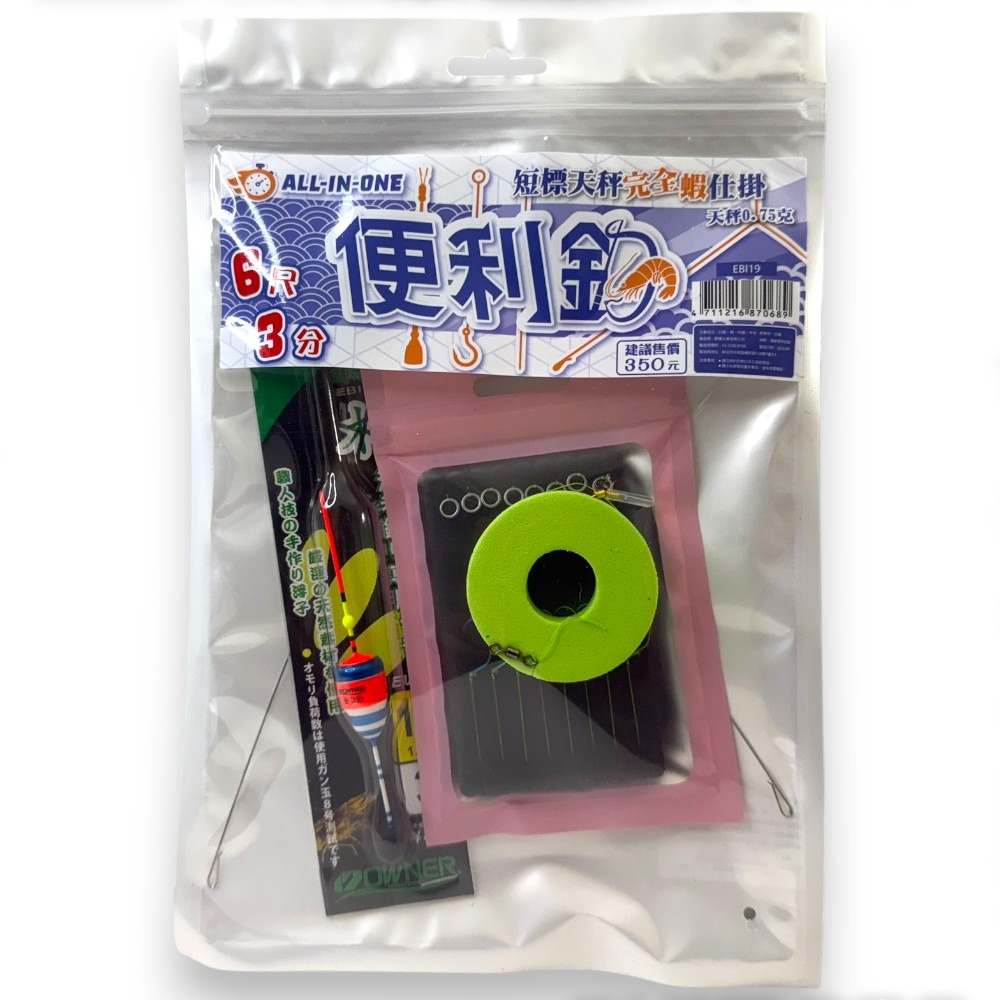 中壢紅海釣具【OWNER】 海老屋 便利釣完全蝦仕掛#6尺3 釣蝦仕掛 浮標、天秤、釣線、釣鉤組-細節圖2