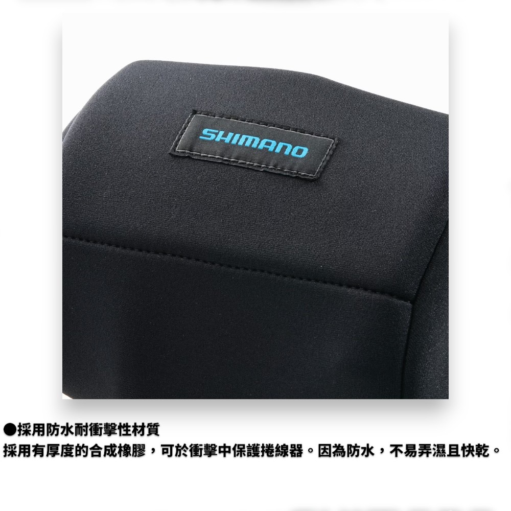 中壢紅海釣具【SHIMANO】BP-074Y 黑色電動捲線器收納袋 保護套-細節圖2