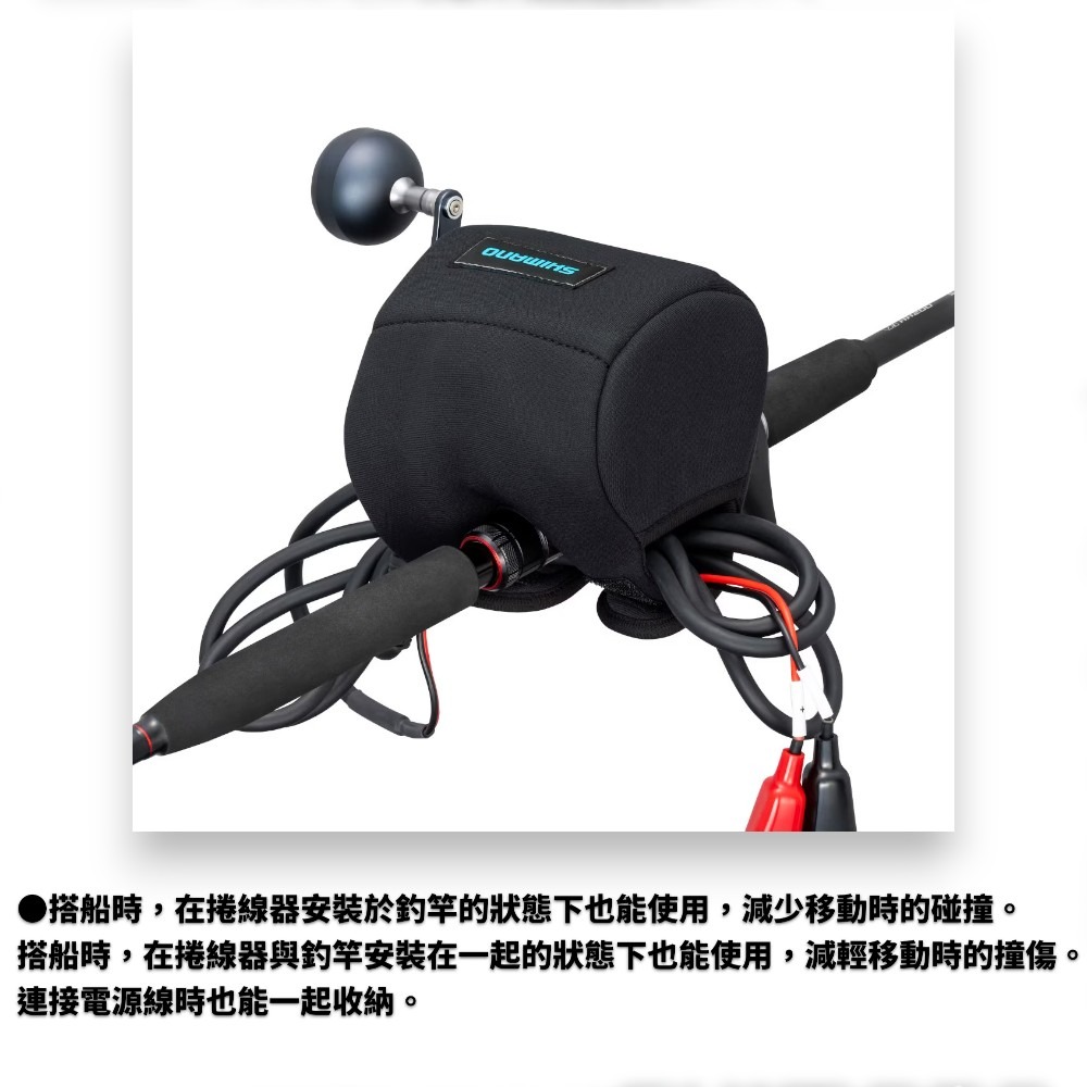 中壢紅海釣具【SHIMANO】BP-074Y 黑色電動捲線器收納袋 保護套-細節圖3