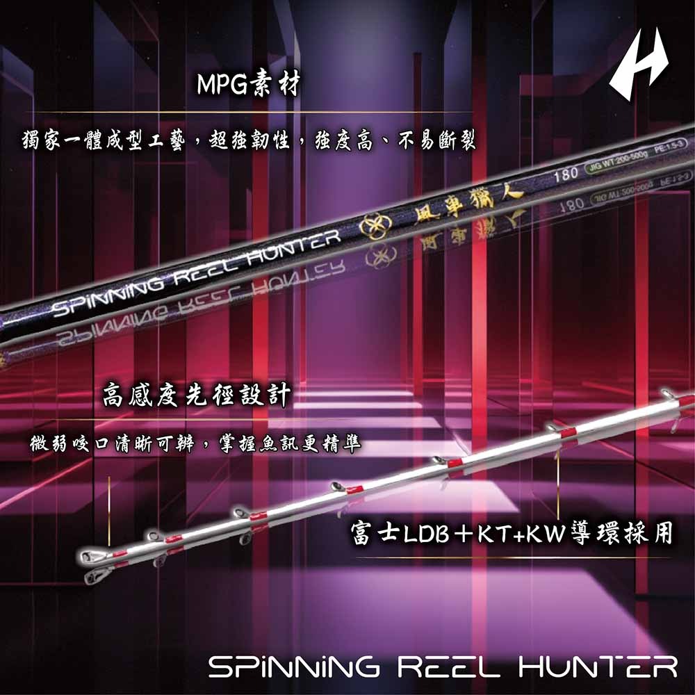中壢紅海釣具【HEXING-合興】風車獵人船竿 180(6尺) 敲底竿-細節圖4