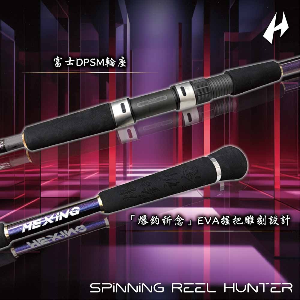 中壢紅海釣具【HEXING-合興】風車獵人船竿 180(6尺) 敲底竿-細節圖5