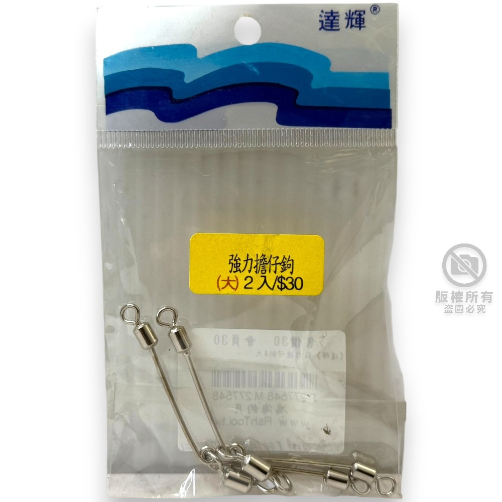 中壢紅海釣具【DELFICO】達輝 強力擔仔鉤 防止釣線纏繞 天平 釣組-細節圖5