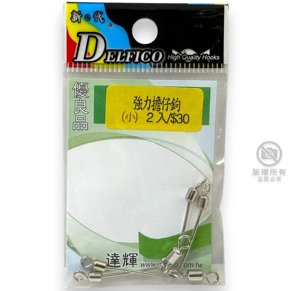 中壢紅海釣具【DELFICO】達輝 強力擔仔鉤 防止釣線纏繞 天平 釣組-規格圖6