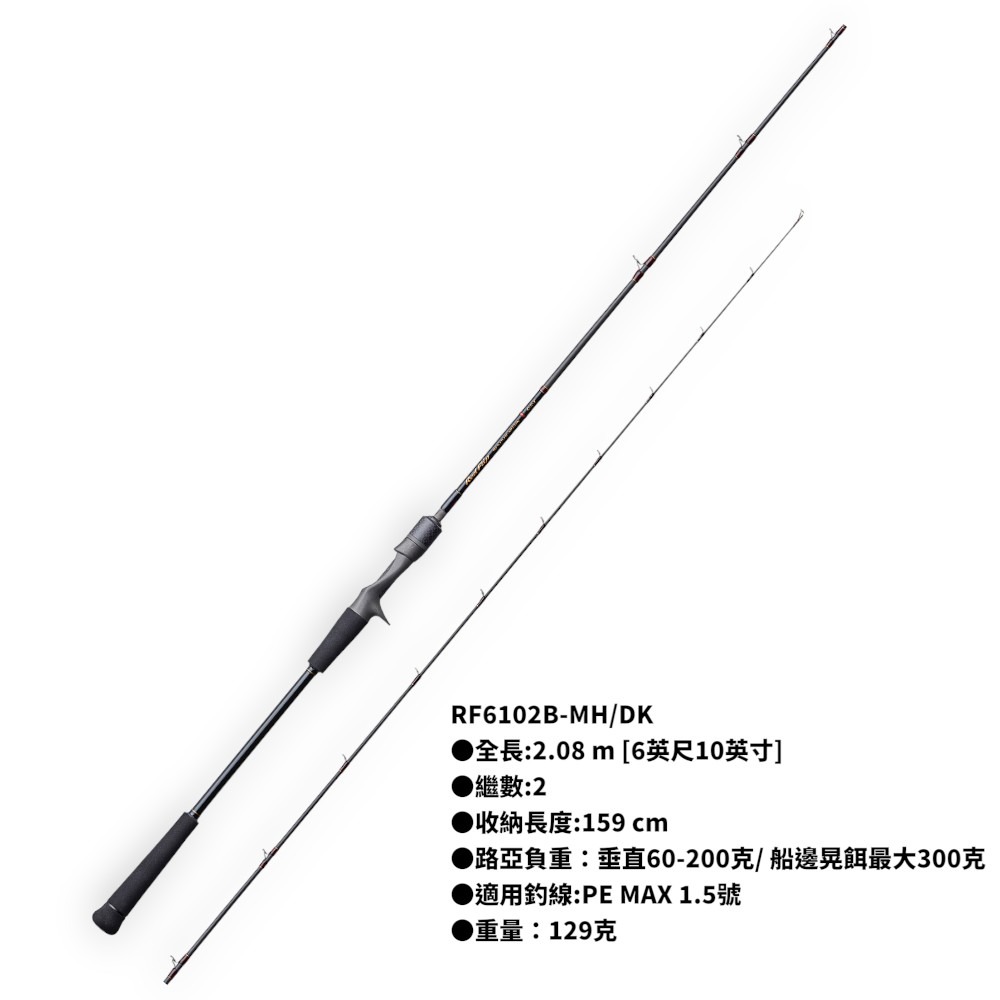 中壢紅海釣具【TENRYU】天龍 Red Flip RF6102B-MH/DK 游動丸竿(日本製)-細節圖2