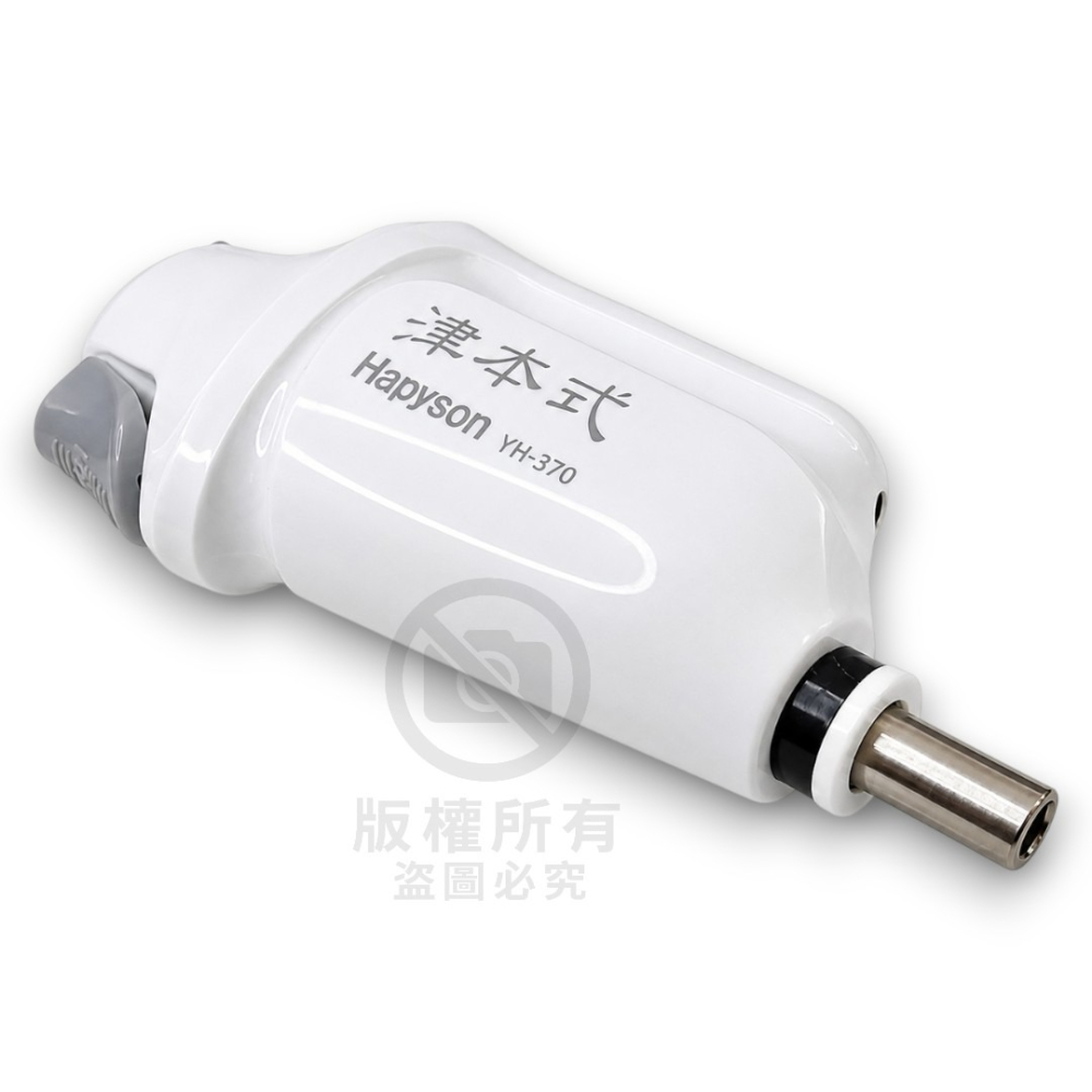 中壢紅海釣具【Hapyson×津本式】YH-370 充電式電動刮鱗器 津本式 去魚鱗機 電動去鱗器 IPX7防水-細節圖5