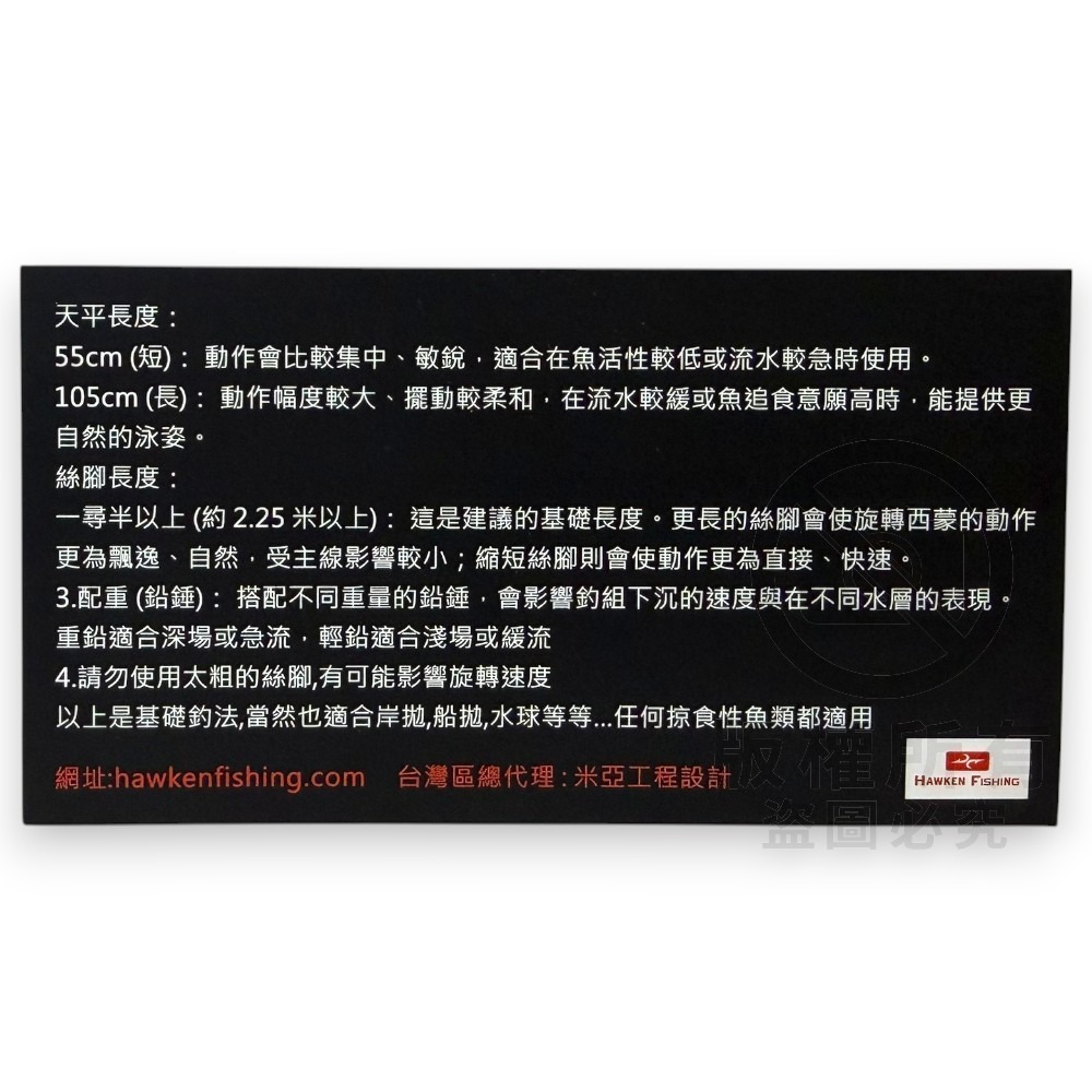 中壢紅海釣具【HAWKEN FISHING】SPIN DAWG 美國弓角 3.0 中通弓角 旋轉魚 彎彎魚-細節圖8
