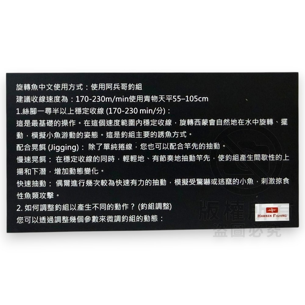 中壢紅海釣具【HAWKEN FISHING】SPIN DAWG 美國弓角 3.0 中通弓角 旋轉魚 彎彎魚-細節圖9