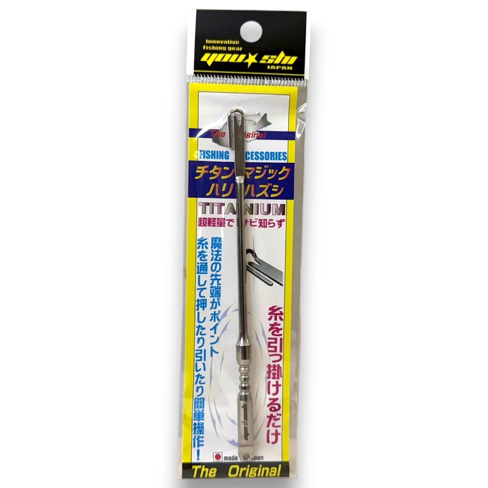 中壢紅海釣具【YOU-SHI】鈦合金 脫鉤器 解鉤器-規格圖7