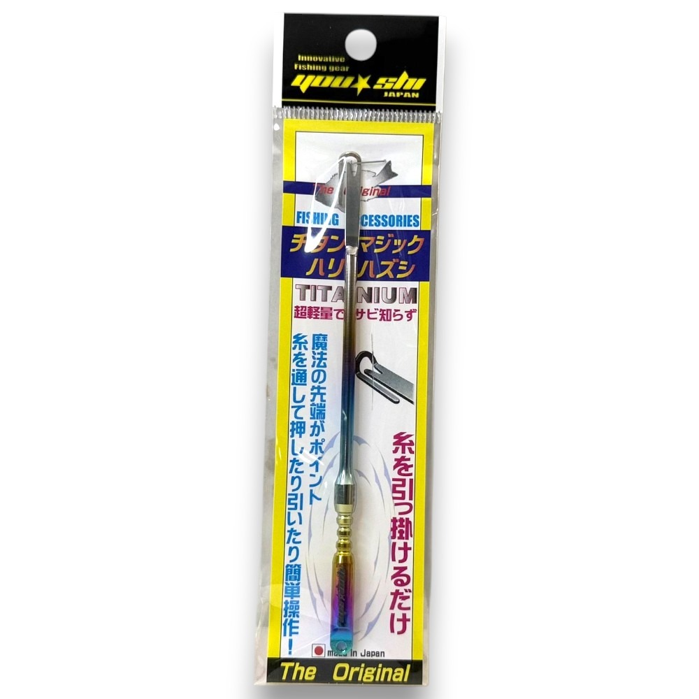 中壢紅海釣具【YOU-SHI】鈦合金 脫鉤器 解鉤器-規格圖7