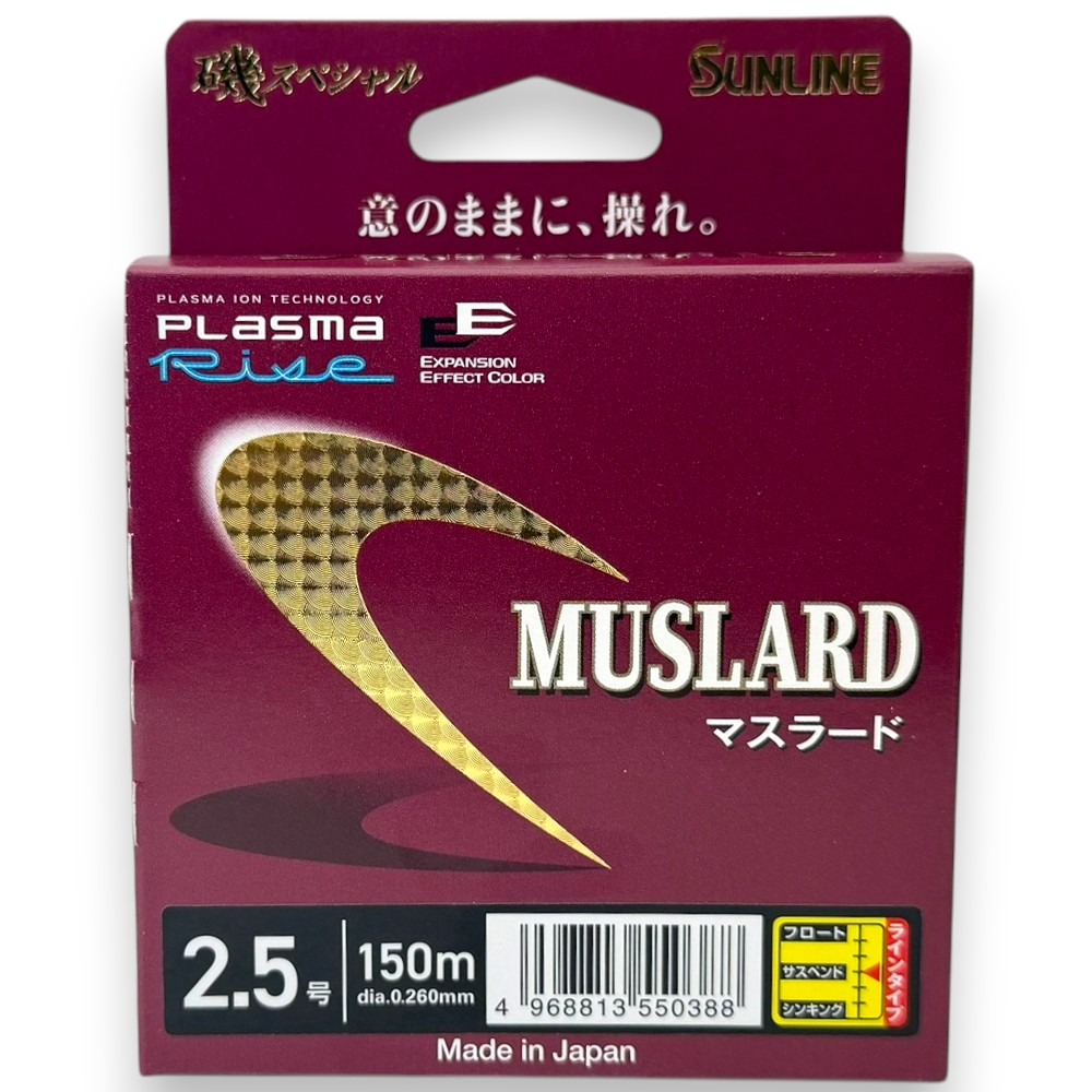 中壢紅海釣具【SUNLINE】ISO SPECIAL MUSLARD 150M 粉色×深綠色 尼龍磯釣母線-規格圖11