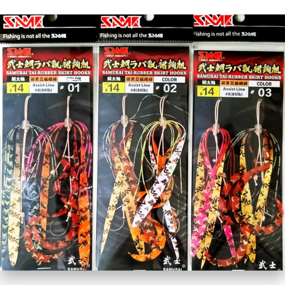 中壢紅海釣具【SAME】武士鯛ラバ飄裙鉤組 游動丸綁好鉤組-細節圖2