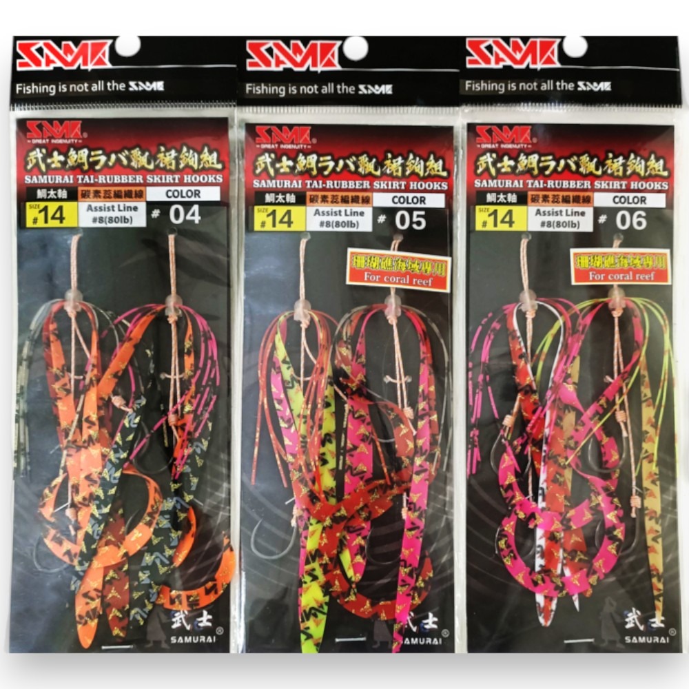 中壢紅海釣具【SAME】武士鯛ラバ飄裙鉤組 游動丸綁好鉤組-細節圖3