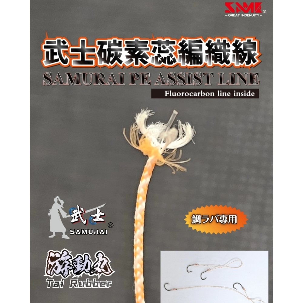 中壢紅海釣具【SAME】武士鯛ラバ飄裙鉤組 游動丸綁好鉤組-細節圖7