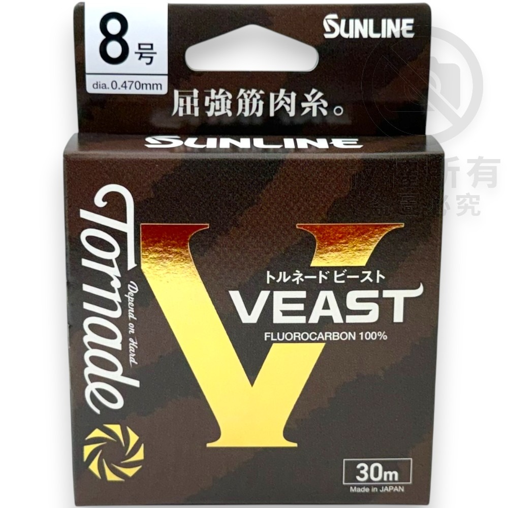 中壢紅海釣具【SUNLINE】トルネード ビースト VEAST 卡夢線 30M/50M (25年款) 碳纖線-規格圖11