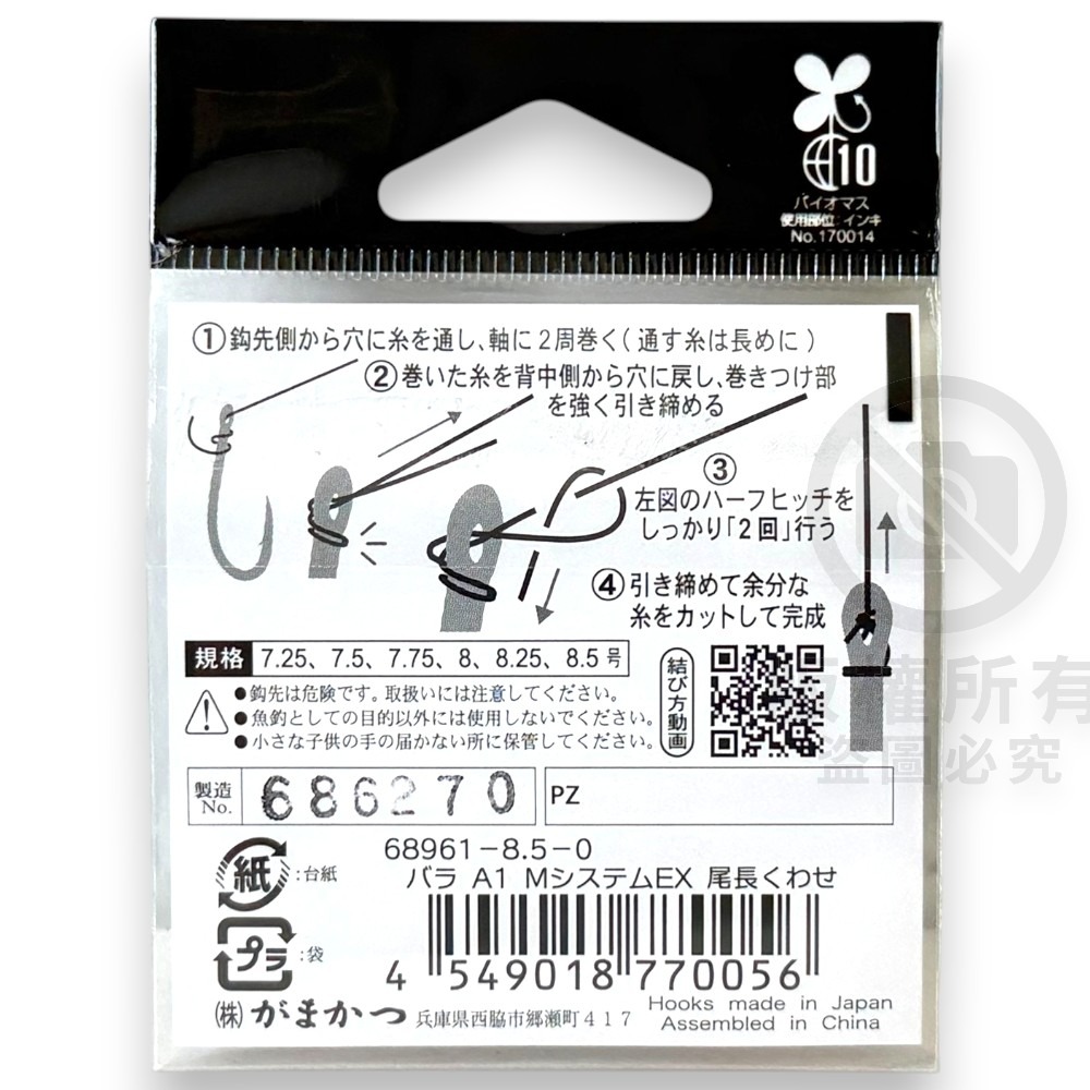 中壢紅海釣具【gamakatsu】A1 MシステムEX 尾長くわせ 魚鉤 磯釣鉤-細節圖10